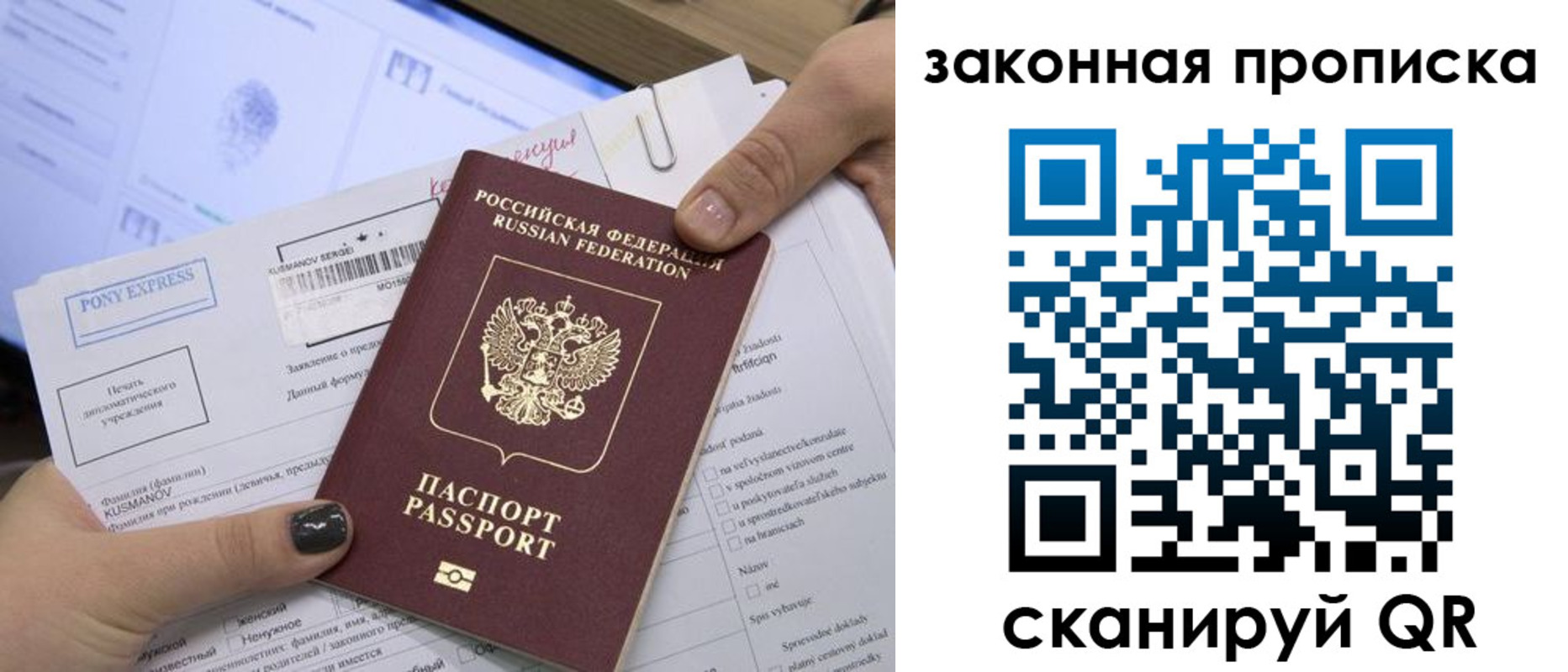 временная регистрация для всех в Кудымкаре
