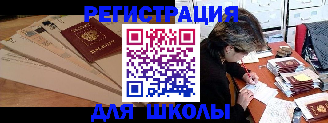 прописка 2025 в Кудымкаре