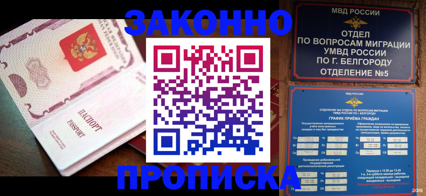 временная регистрация для школы в Кудымкаре