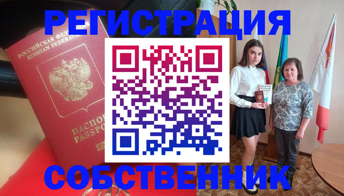 временная регистрация госуслуги в Кудымкаре